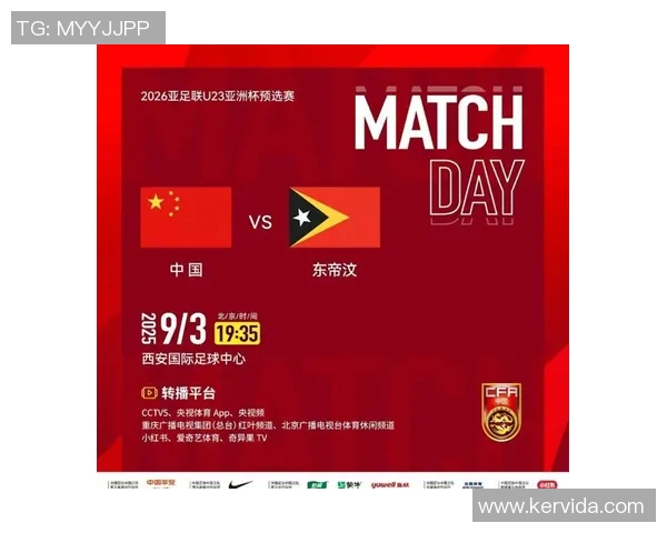 中国男足亚预赛迎战菲律宾队全力争胜力争出线希望